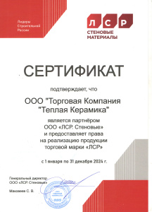 Официальный Дилер ЛСР 2024 года Официальный Дилер ЛСР 2024 года