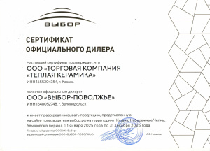 Официальный Дилер ВЫБОР Официальный Дилер ВЫБОР