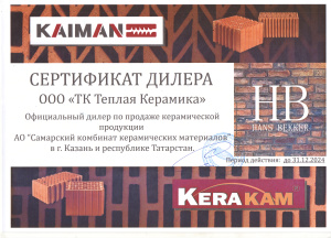 Официальный Дилер KAIMAN и KERAKAM 2024 года Официальный Дилер KAIMAN и KERAKAM 2024 года