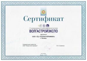 17 -я международная специализированная выставка ВОлгаСтройЭкспо 17 -я международная специализированная выставка ВОлгаСтройЭкспо