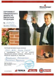 Официальный дилер Wienerberger в 2010 году Официальный дилер Wienerberger в 2010 году