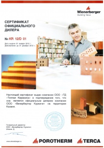 Официальный дилер Wienerberger в 2012 году Официальный дилер Wienerberger в 2012 году
